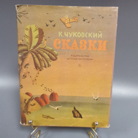Книга «Сказки» Чуковский К., 153 страниц, 1984г.. Картинка 1